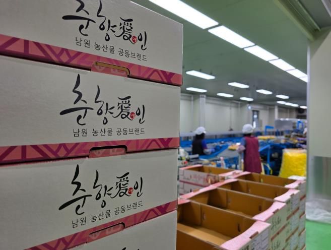 남원시 2030년까지 프리미엄 농산물 브랜드 육성