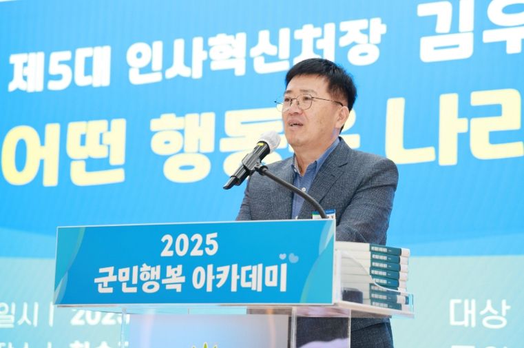 군민행복 아카데미 6회차 강연, 김우호 전 인사혁신처장 특강