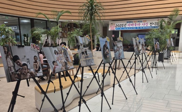영도구, 아빠육아 사진 전시회 개최