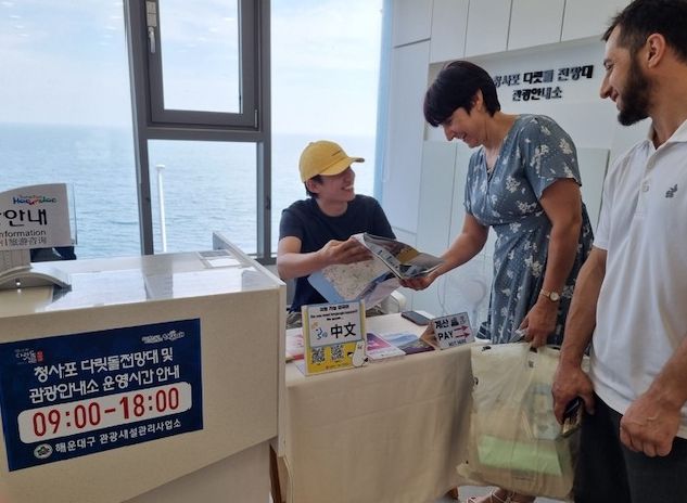 해운대구유학생