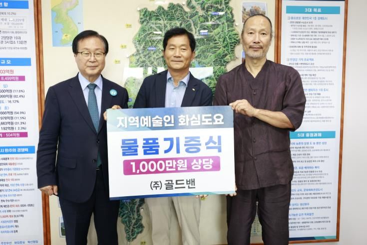 골드밴-화심도요 물품기증식