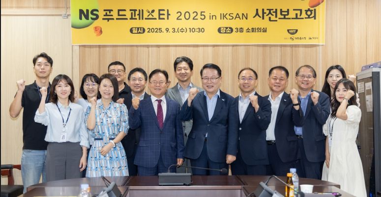 익산시-NS홈쇼핑, 'NS 푸드페스타' 성공 다짐