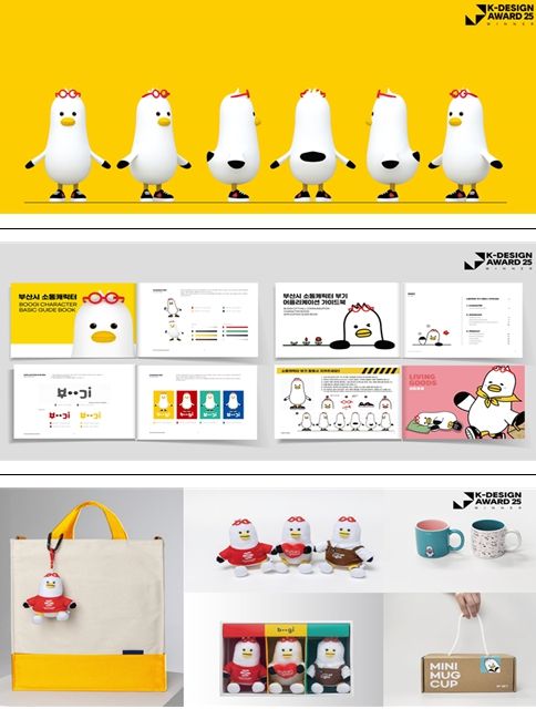 부산시 소통캐릭터 부기 디자인