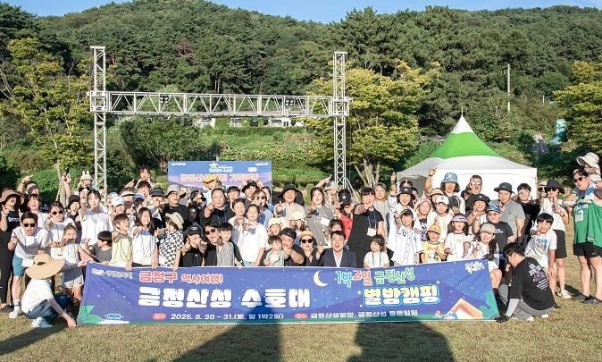 부산 금정구, '금정산성 별밤캠핑'으로 문화유산과의 설레는 여름밤 선사