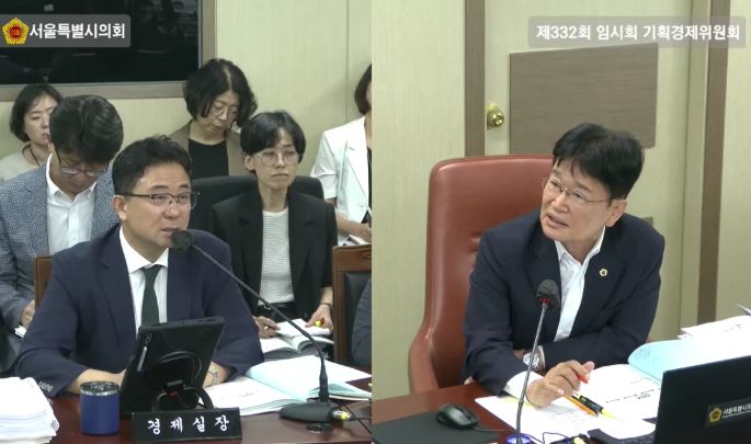 제332회 서울특별시의회 임시회 기획경제위원회 회의
