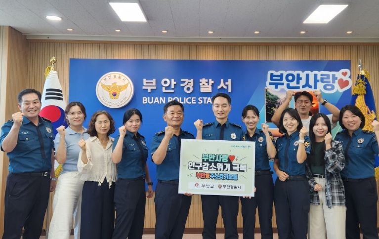 부안군-관내 기관단체, 부안사랑 인구감소 위기 극복 캠페인 본격 추진