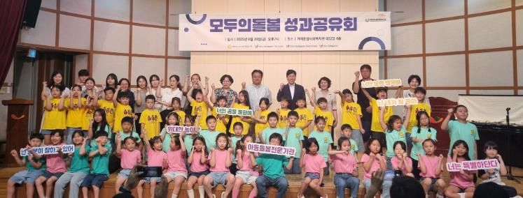 연제구 아동문화예술 돌봄사업 ‘모두의 돌봄’ 성과공유회 성료