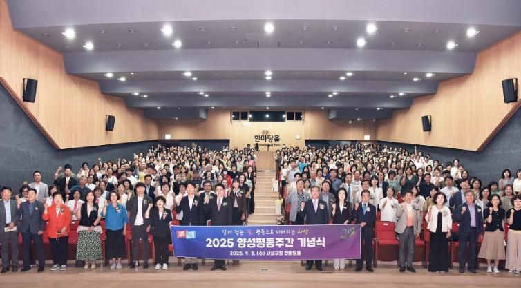 부산 사상구, 2025년 양성평등주간 기념식 개최...구민 300여 명 참여