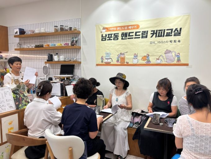‘핸드드립 커피교실 저녁반’개강