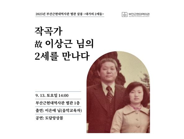 2025년 9월 별관 살롱