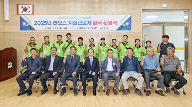 임실군, 라오스 계절근로자 첫 입국…농촌인력난 해소 기대