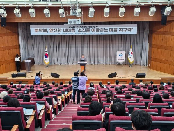 부안군정신건강센터, 제22회 세계 자살예방의 날 기념 행사