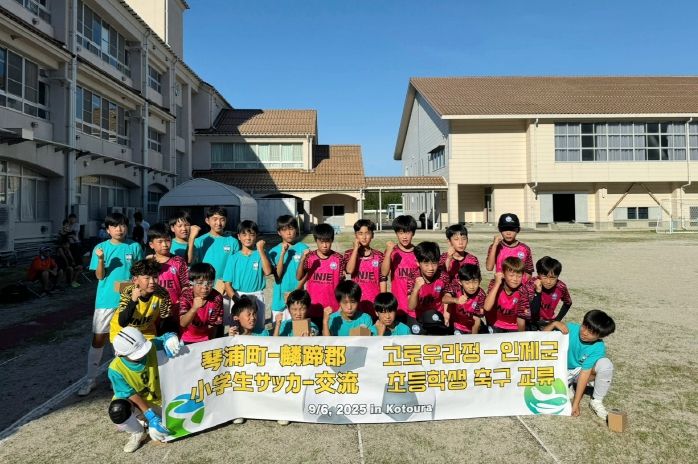 인제군-고투우라정 교류