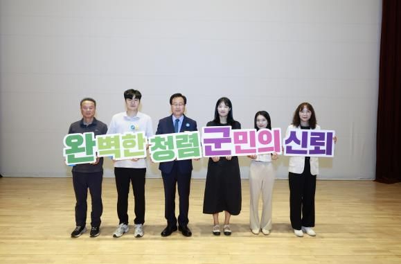 완주군, ‘퀴즈 풀고, 헌장 낭독’ 참여형 청렴문화 확산