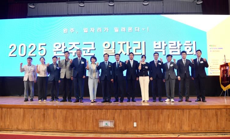 완주군 일자리박람회 성황… 현장 면접 150명 합격