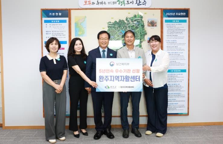 완주자활센터, 복지부 경영평가 5년 연속 우수기관 선정