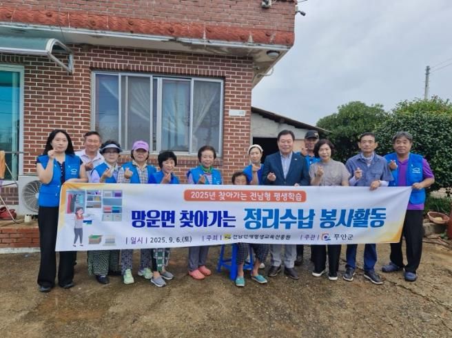 6일 진행한 망운면 찾아가는 정리수납 봉사활동