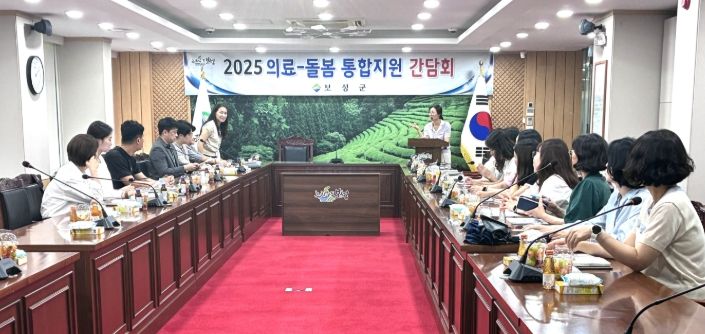 보성군, 의료·요양·돌봄 통합지원 역량 강화 교육_ 의료․요양․돌봄 통합지원 역량강화 교육에서 읍․면 담당자, 국민건강보험공단 고흥보성지사 관계자 등 유관부서 관계자들이 교육을 받고 있다