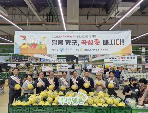 곡성군이 서울에 있는 하나로마트 양재점에서 우수 상품 판촉전을 추진하고 있다.
