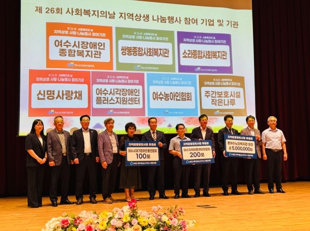 섬 지역 독거 어르신들을 위한 따뜻한 나눔, 5년 연속 후원