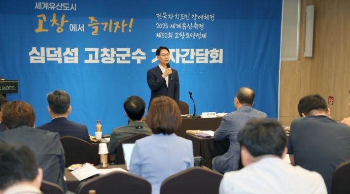 고창종합테마파크, 기업유치 관련 “투명하고 책임있는 행정추진.