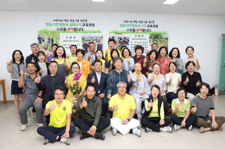 정읍시, 제7기 시민정원사 22명 배출