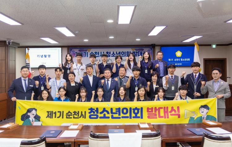 청소년, 순천시정의 새로운 주역! 청소년의회 출범
