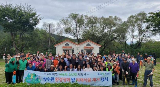 남양주시 조안면, 특수협과 북한강 외래 식물 제거