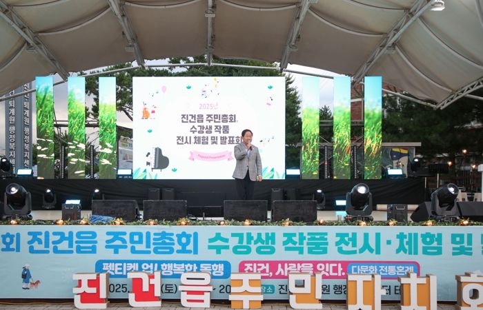 남양주시 진건읍, 주민과 함께 만든 마을 축제…주민총회 및 발표회 열려