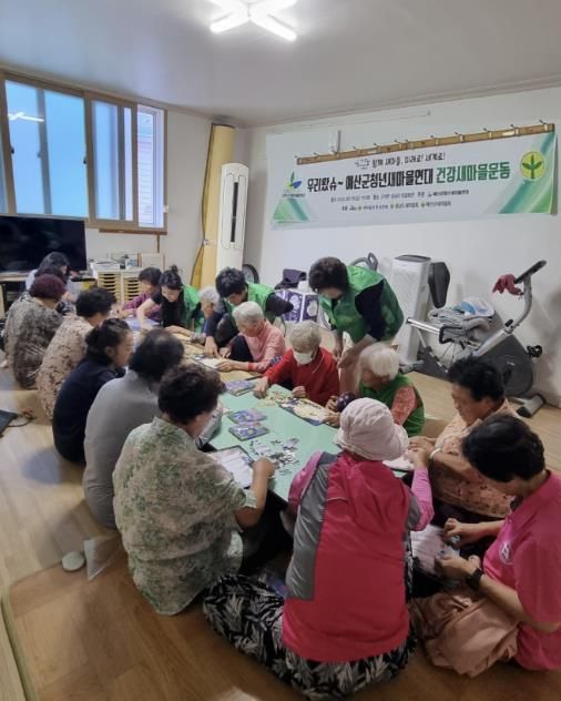 예산군청년새마을연대 건강새마을 인지향상 체험활동 운영 모습