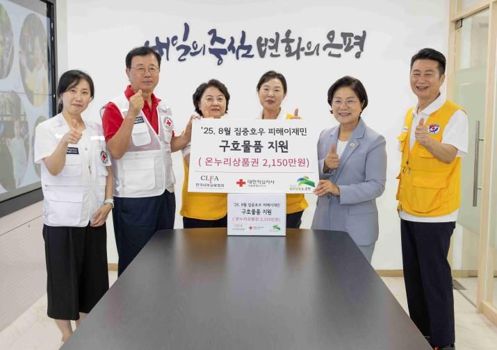 수해피해 복구 후원금 전달식 사진