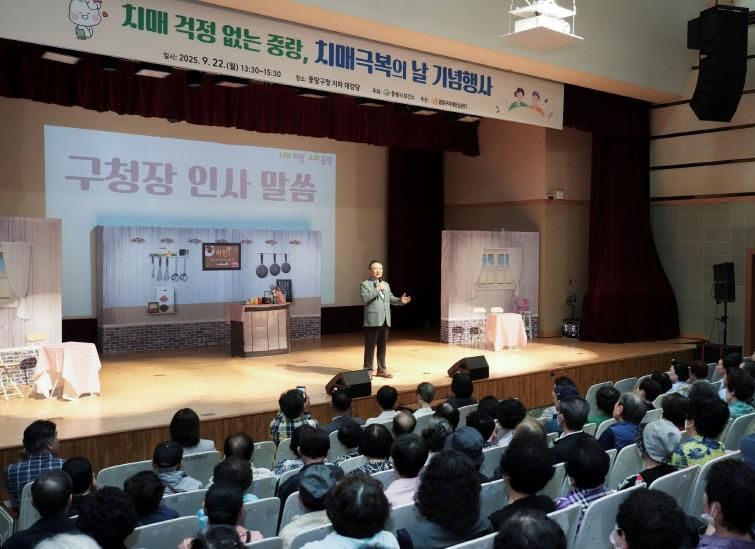 치매극복의 날 행사에 참석한 류경기 중랑구청장의 모습