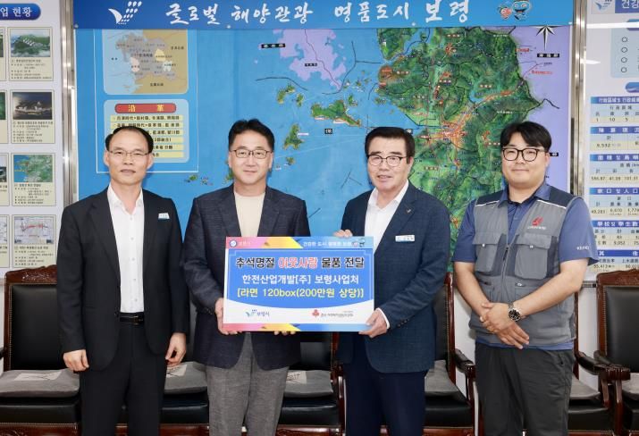 후원물품 전달식