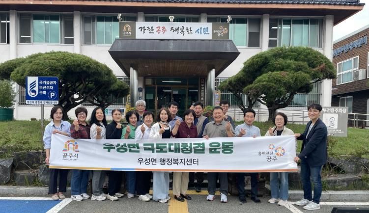 우성면 국토대청결 사진