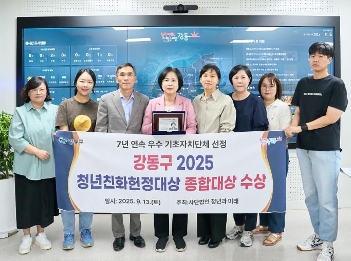 강동구 2025 청년친화헌정대상 종합대상 수상(가운데 이수희 강동구청장)