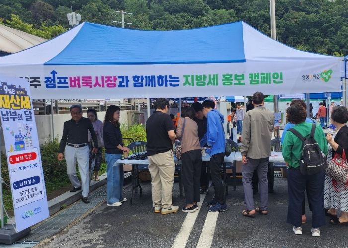 시민과 소통하는 세무행정…남양주시, 체험형 지방세 안내 진행