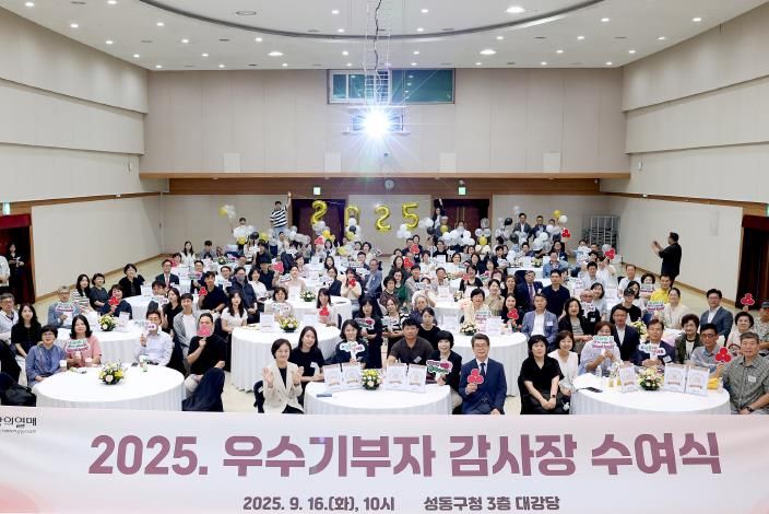 우수기부자 감사장 수여식 모습