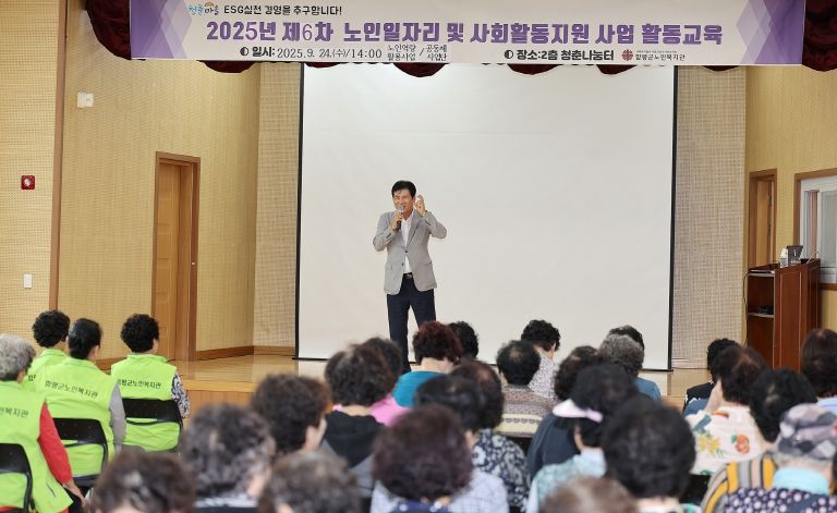 행복한 노후의 첫걸음…함평군, 노인일자리 안전 교육 성료