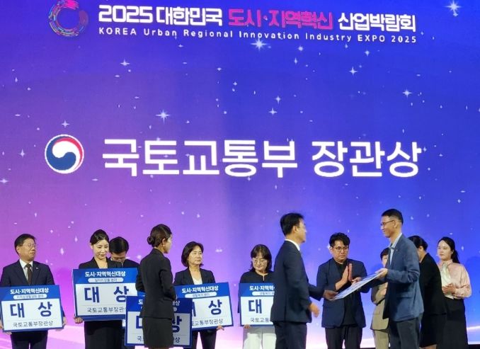 도시재생 2025 도시·지역혁신대상 수상