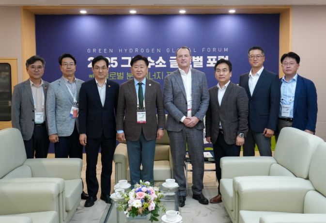 2025 그린수소 글로벌 포럼