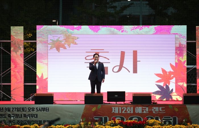 음악과 자연의 어울림…남양주시, 에코-랜드 가을음악회 시민 큰 호응