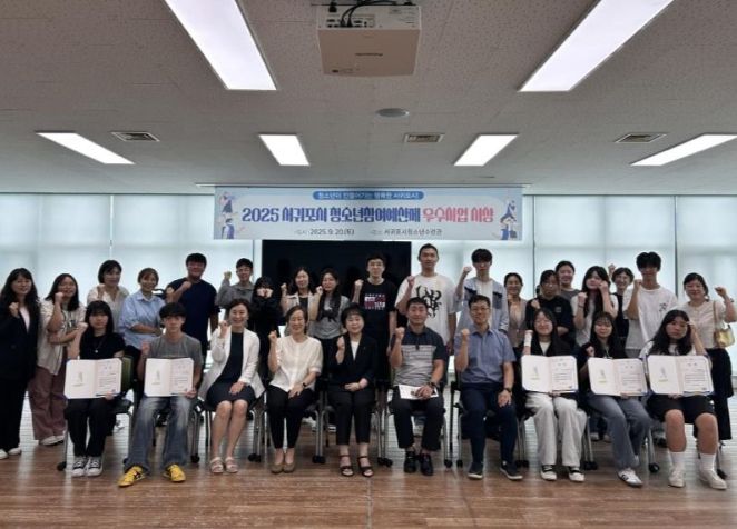 2025 서귀포시 청소년참여예산제 우수사업 시상