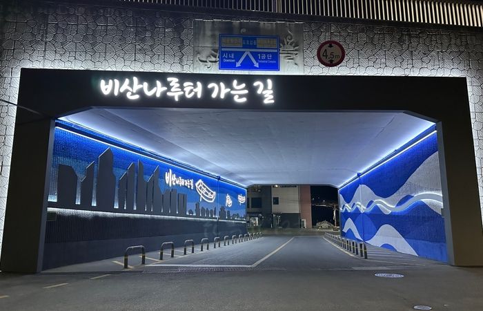 구미가 빚은 빛의 풍경