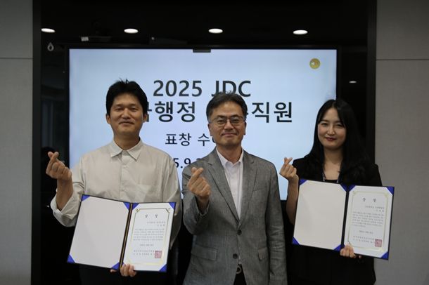 ‘2025 JDC 적극행정 우수직원(J-ACT) 선발’