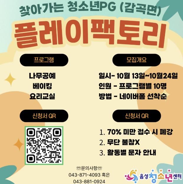 안내문
