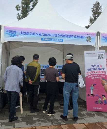 자전거 및 개인형이동장치(PM) 안전이용 캠페인 부스를 찾은 시민들