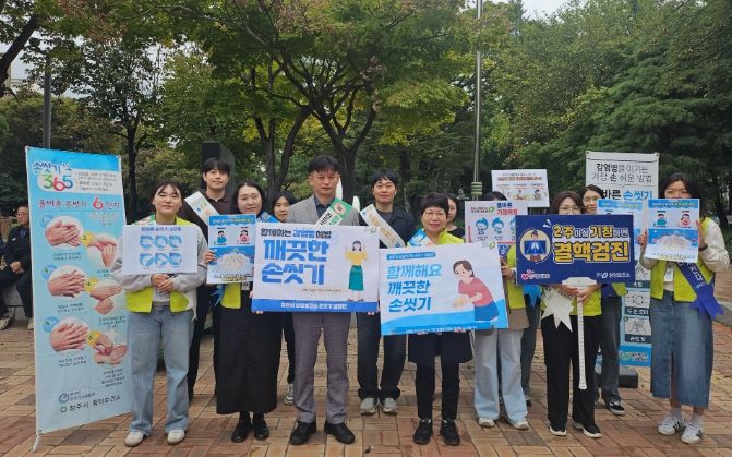 세계 손씻기의 날’ 기념 캠페인