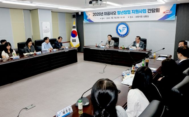 이공사오 청년창업 지원사업 간담회’