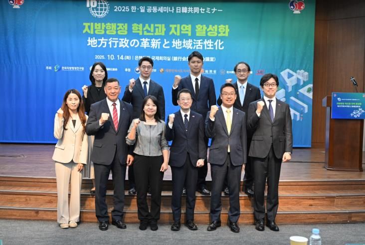 최원철 시장 한일 공동세미나 기조강연