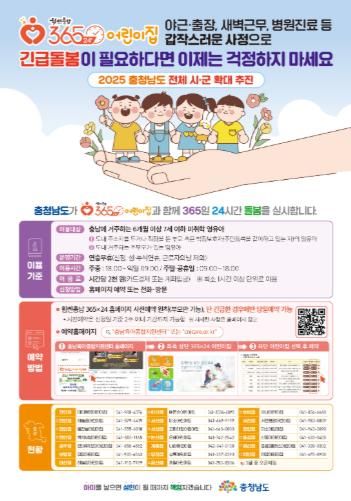 어린이집 사각지대 없는 보육환경 조성